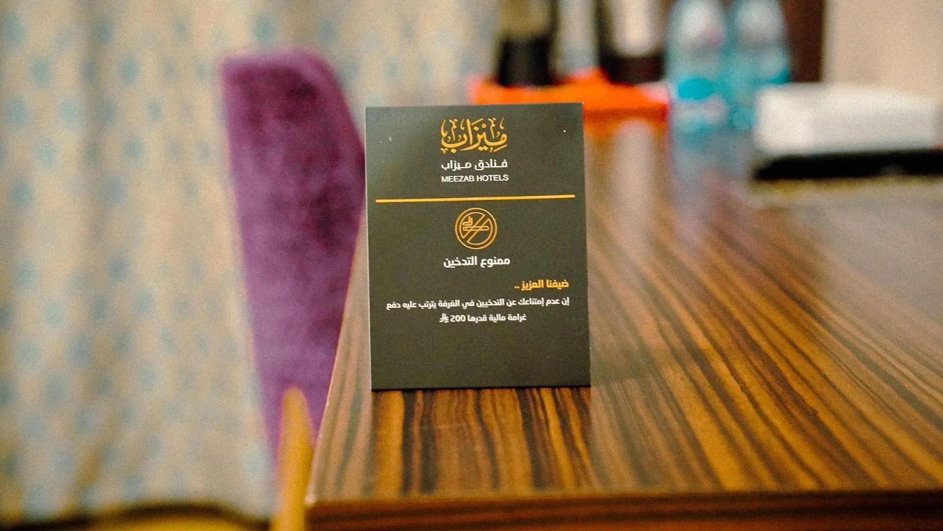 فندق ميزاب أوركيد مكة