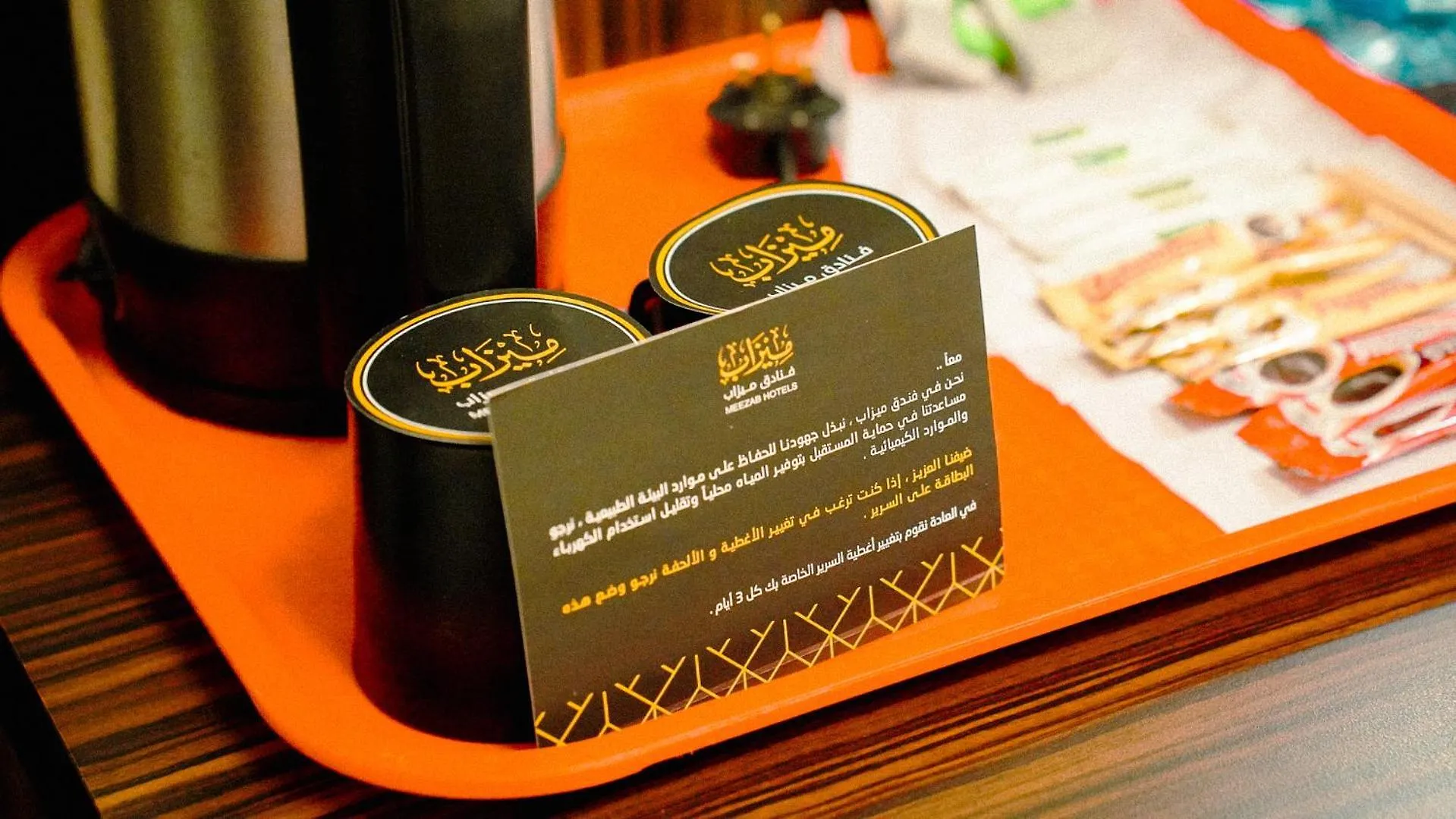 Hotel فندق ميزاب أوركيد مكة Saudi Arabia
