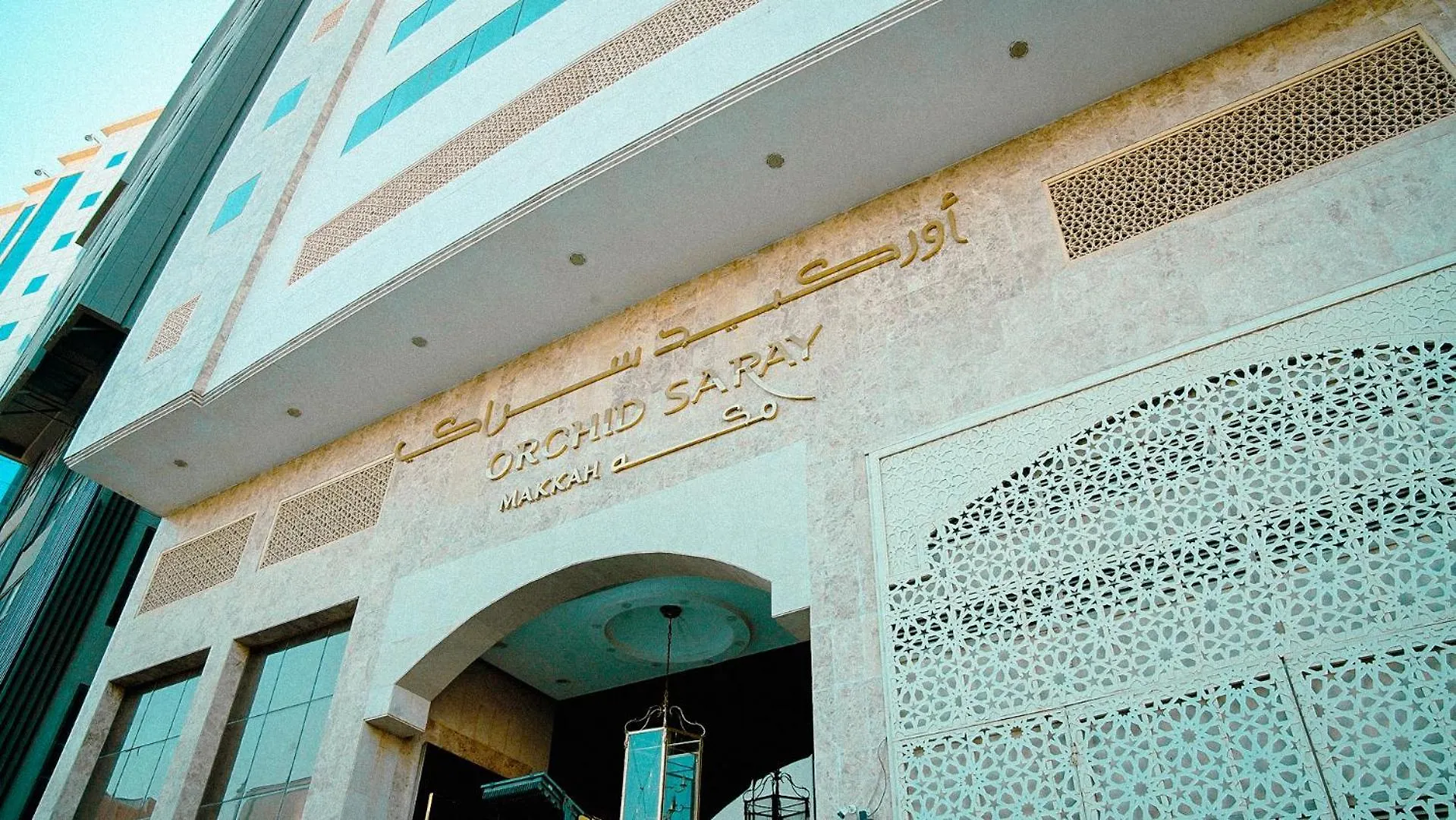 فندق ميزاب أوركيد مكة